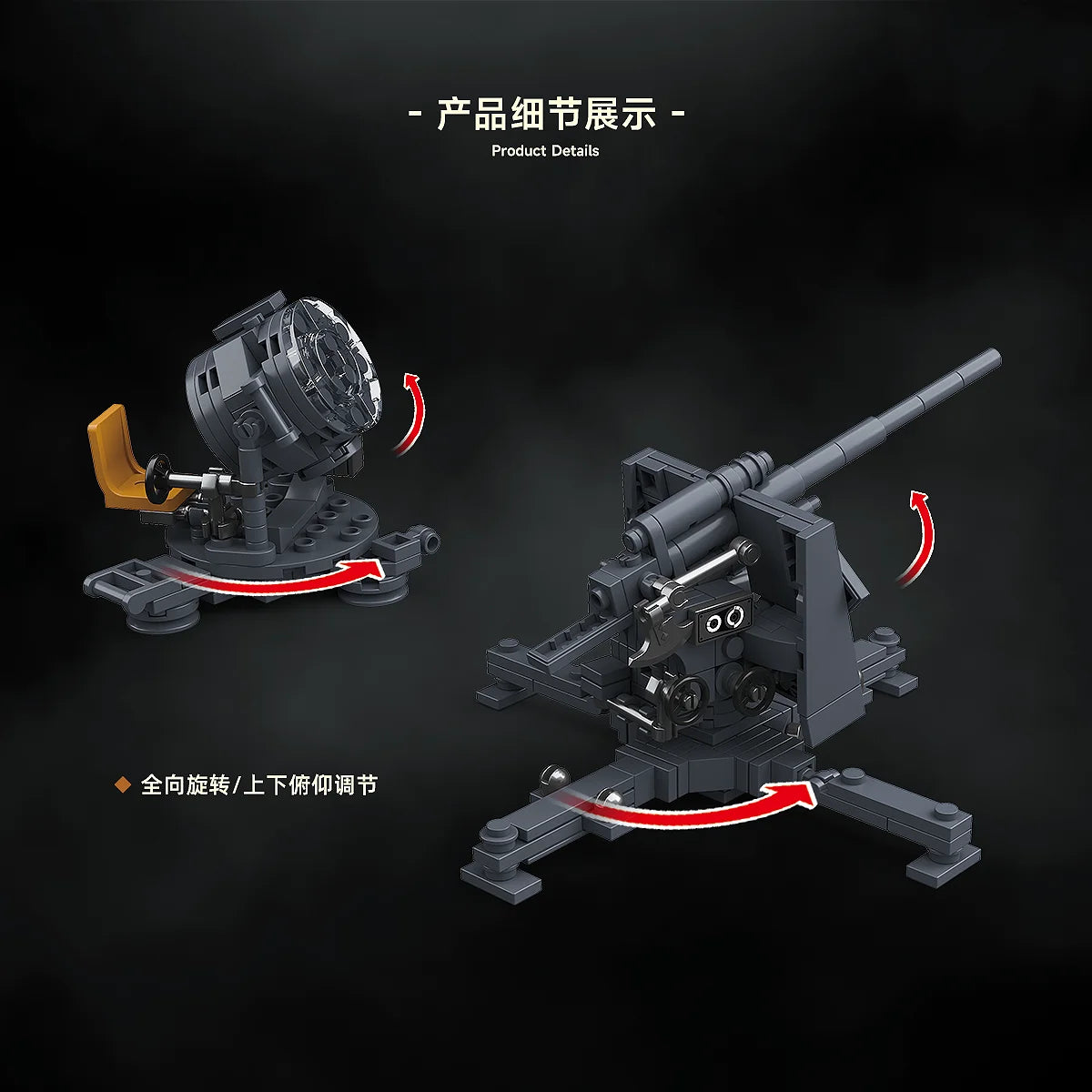 Cannon Vehicle Building Blocks Sw36 Searchlight/Flak37 Anti-Aircraft Gun Model Assembly Toy Gift