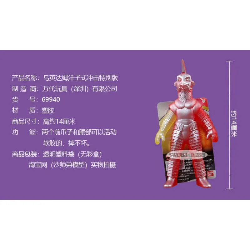 Brand New Genuine Bandai Ultraman Uindam Yoko Style Soft Rubber Monster 69940 Children's Toys Ready in Stock