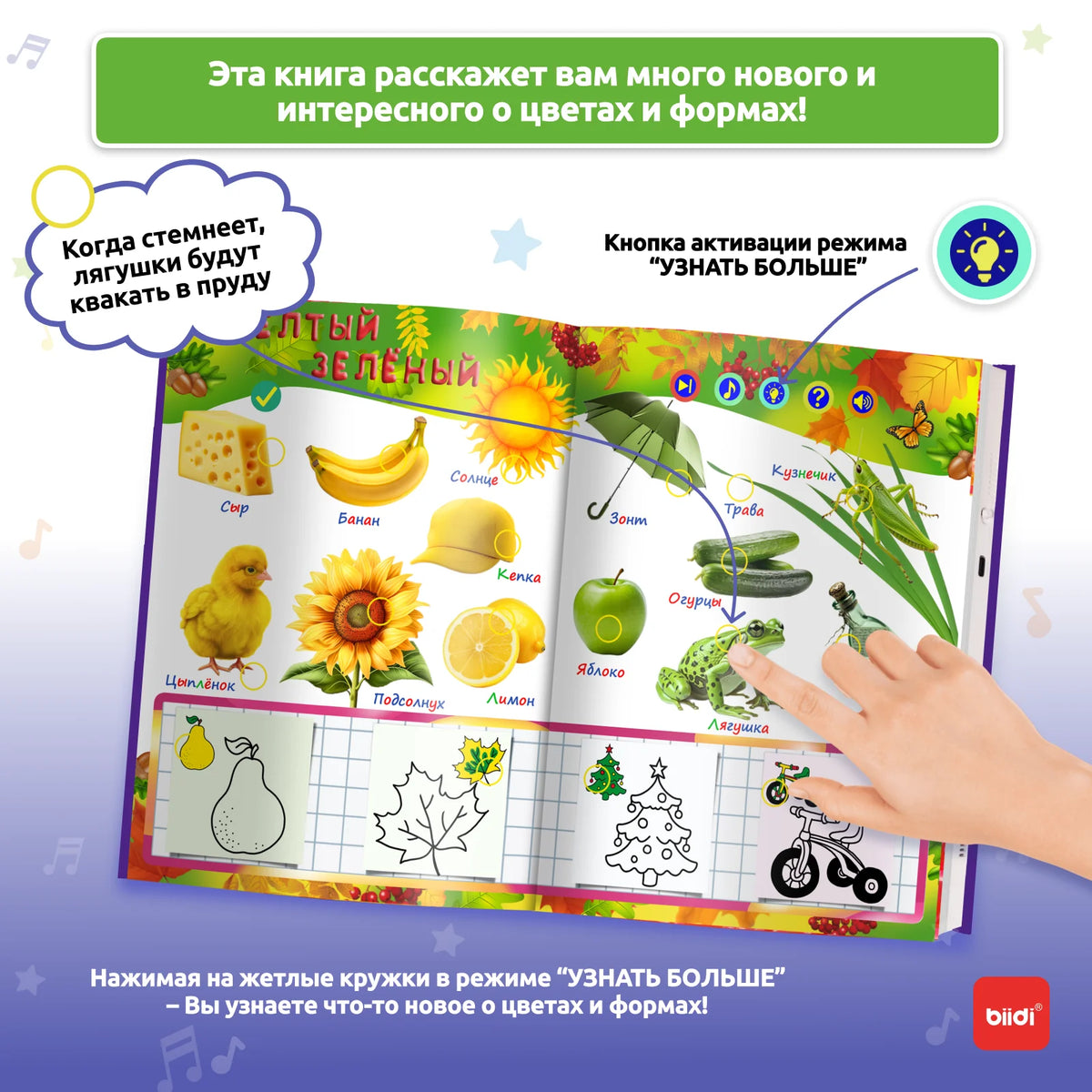 Biidi Russian Talking Book Educational Activity Toys Shape and Color Teaching Baby Kids Cognition Books Montessori Game With Pen