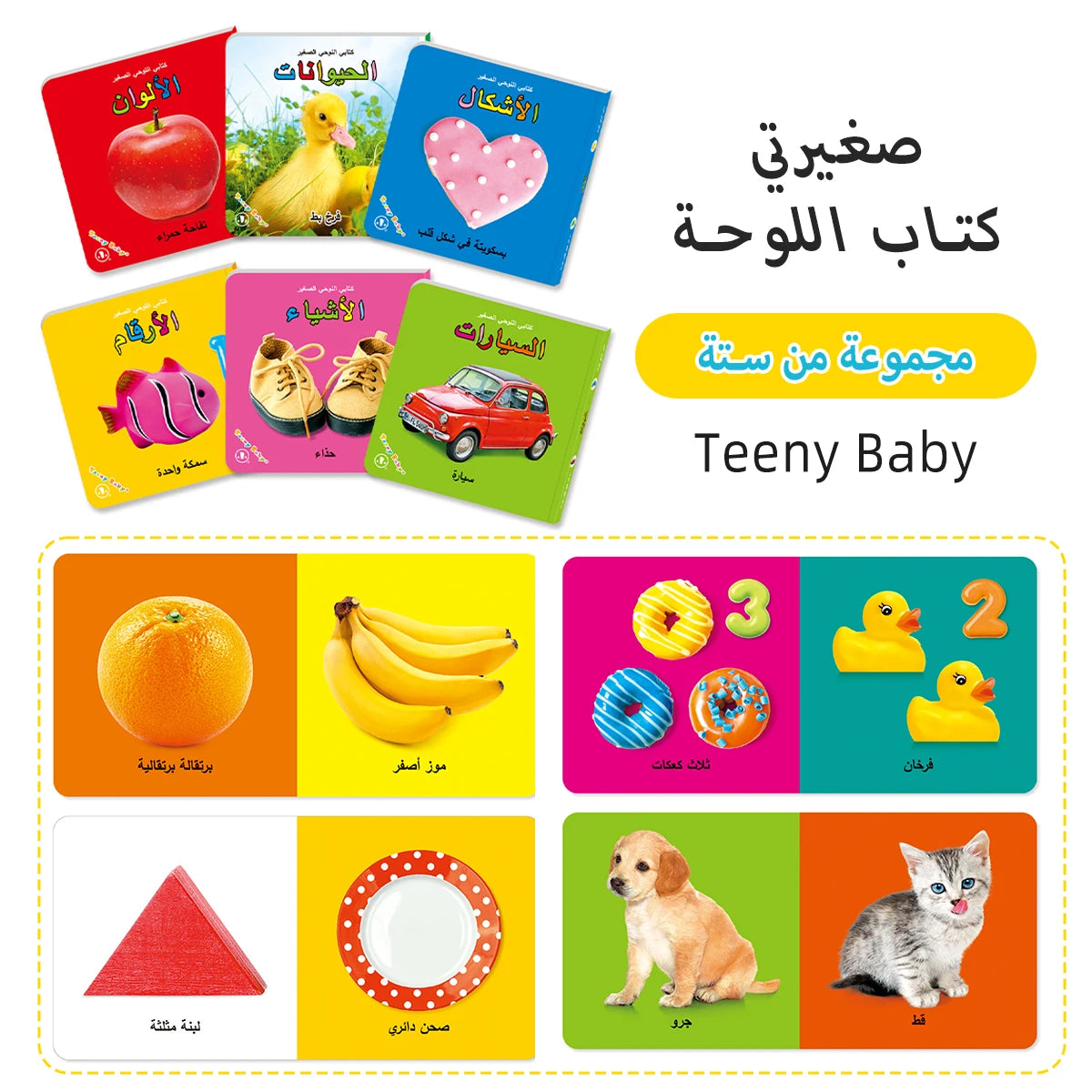 Colorful patterned card book, interactive sensory development gift, bright colors enhance early reading education