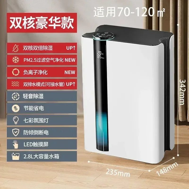 Household silent dehumidifier dehumidifier indoor return south dehumidification air purifier all-in-one machine