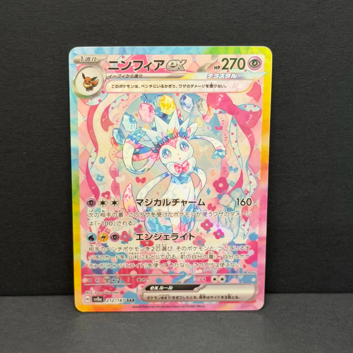 PTCG DIY 2024 POKEMON SV8a JP SYLVEON EX SPECIAL ART RARE Base Set GAME GREY HAT VAN GOGH Game Proxy Card Gift Toy Dropshipping