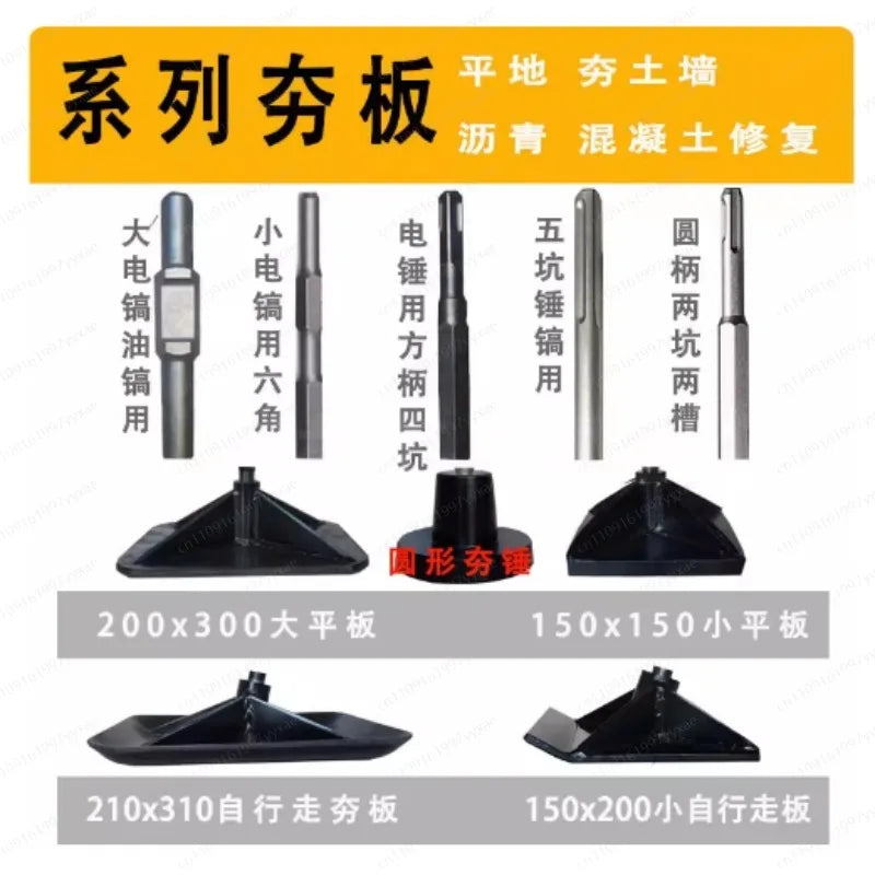 Electric Multi-purpose Small Impact Compactor Electric Hammer Flat Plate Compactor and Ground Leveling Machine