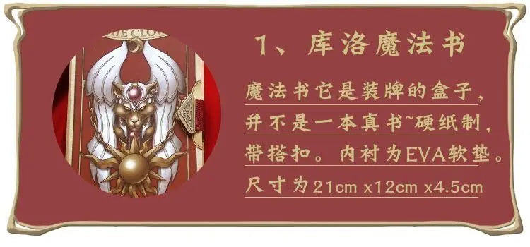 Anime Cards Captor Sakura Cards New Card Captor Sakura Clow Cards Cosplay Deluxe Edition Anime Prop Gift Toy Taort