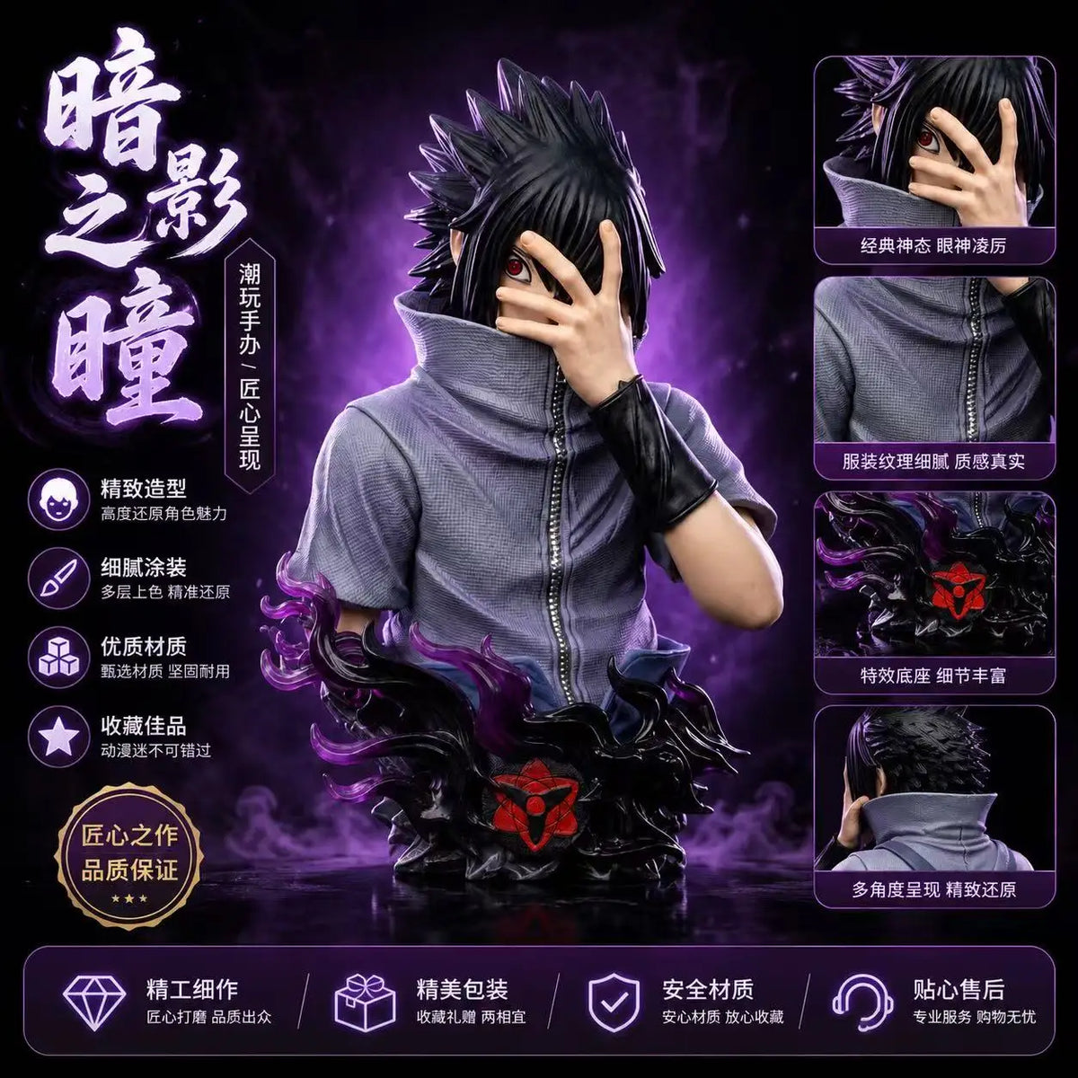 14cm Anime Naruto Uchiha Sasuke Bust Figure Mangekyou Sharingan Curse Mark Purple Flame Effect Statue High Detail PVC Figurine H