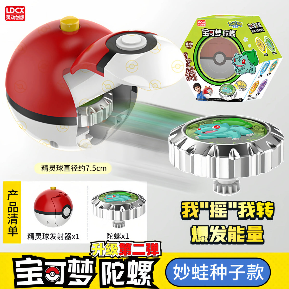 Pokemon Ball Battle Gyro Toy Pikachu Charmander Mewtwo Pocket Monsters Action Figure Toys Gift