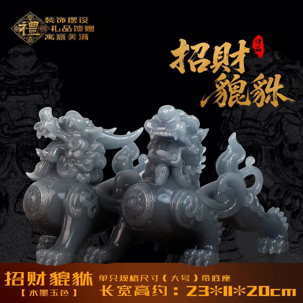 Ink Jade Pixiu Ornaments Pair of Living Room Wine Cabinet TV Cabinet Hallway Decorations Good Lucky New Arrival Advanced Gifts