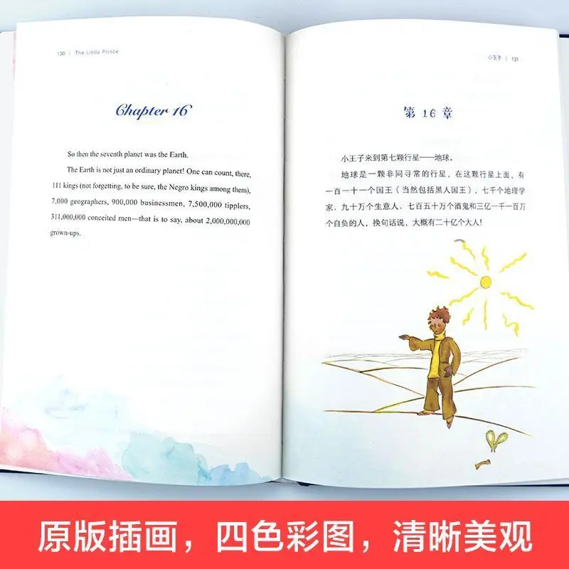 The little prince's bilingual full-color collection of children's literature must-read stories for primary school students