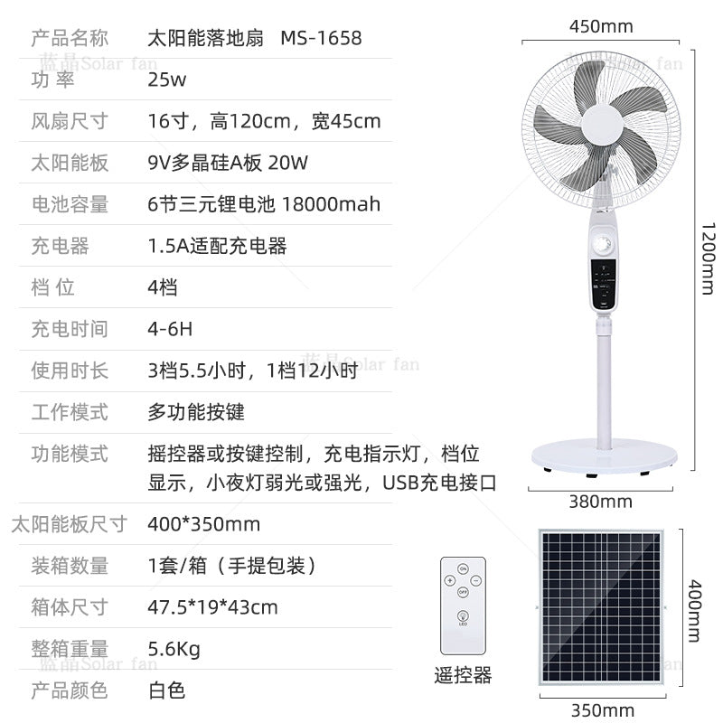 New Solar USB Charging Floor Fan with Light (16 Inch)