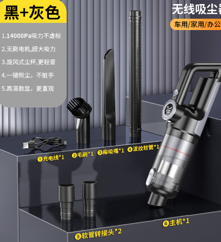 Cordless Vacuum Cleaner (One Set) 70w
