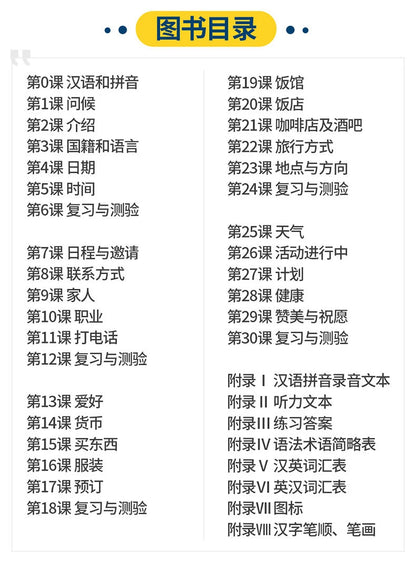 Fast Track Chinese Learn Hanyu Pinyin Book