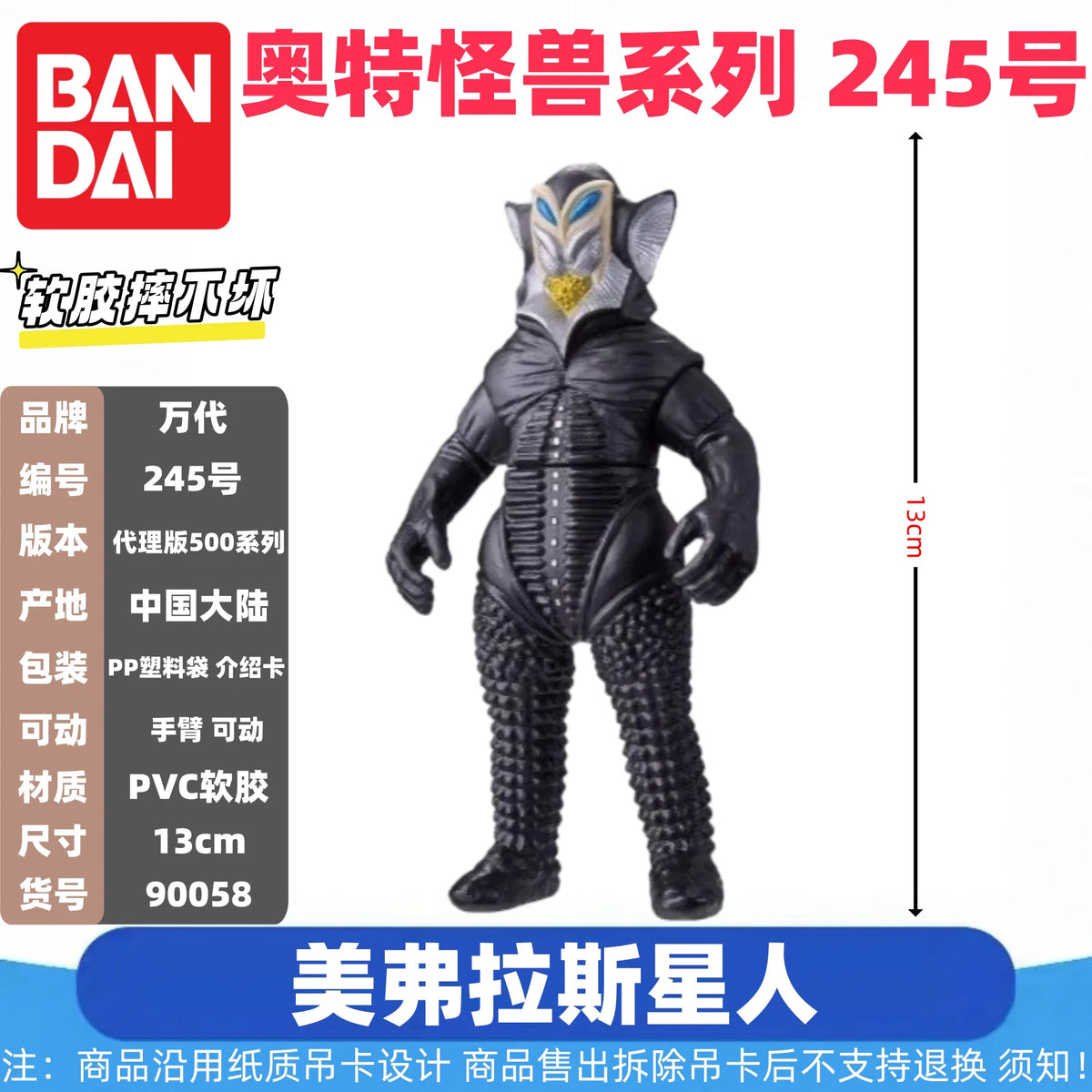 Genuine Bandai Ultraman Monster 500 Series Land Guvira Soft Rubber Collectible Action Figure Model Toys Collection Ornament Gift
