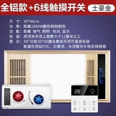 Yuba wind heating integrated ceiling exhaust fan lighting LED light all-in-one bathroom heating fan