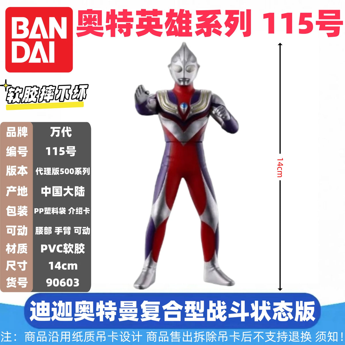 Genuine Bandai Ultraman Monster 500 Series Land Guvira Soft Rubber Collectible Action Figure Model Toys Collection Ornament Gift