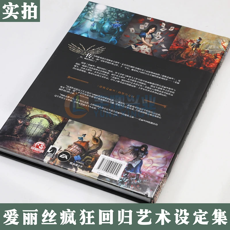 Alice: Madness Returns Art Book | Concept Art & Design Collection | PS3 Game Illustration Album