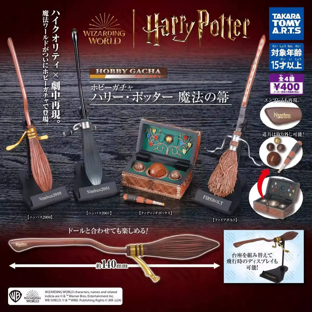 Tomy Harry Potter Nimbus 2000 Magic Broomstick Quidditch Original Gashapon Collectible Miniature Desktop Display Decoration