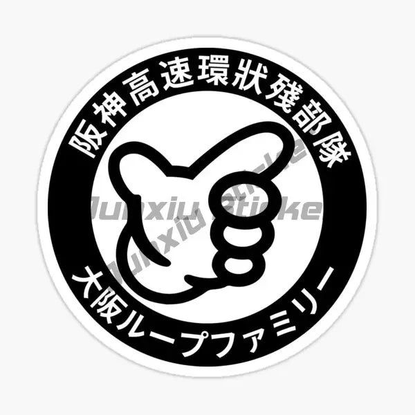 PVC No Good Classic Hand Creative Stickers for Car Motorcycle Truck Laptop Window Off-road Racing Helmet Camper Decal