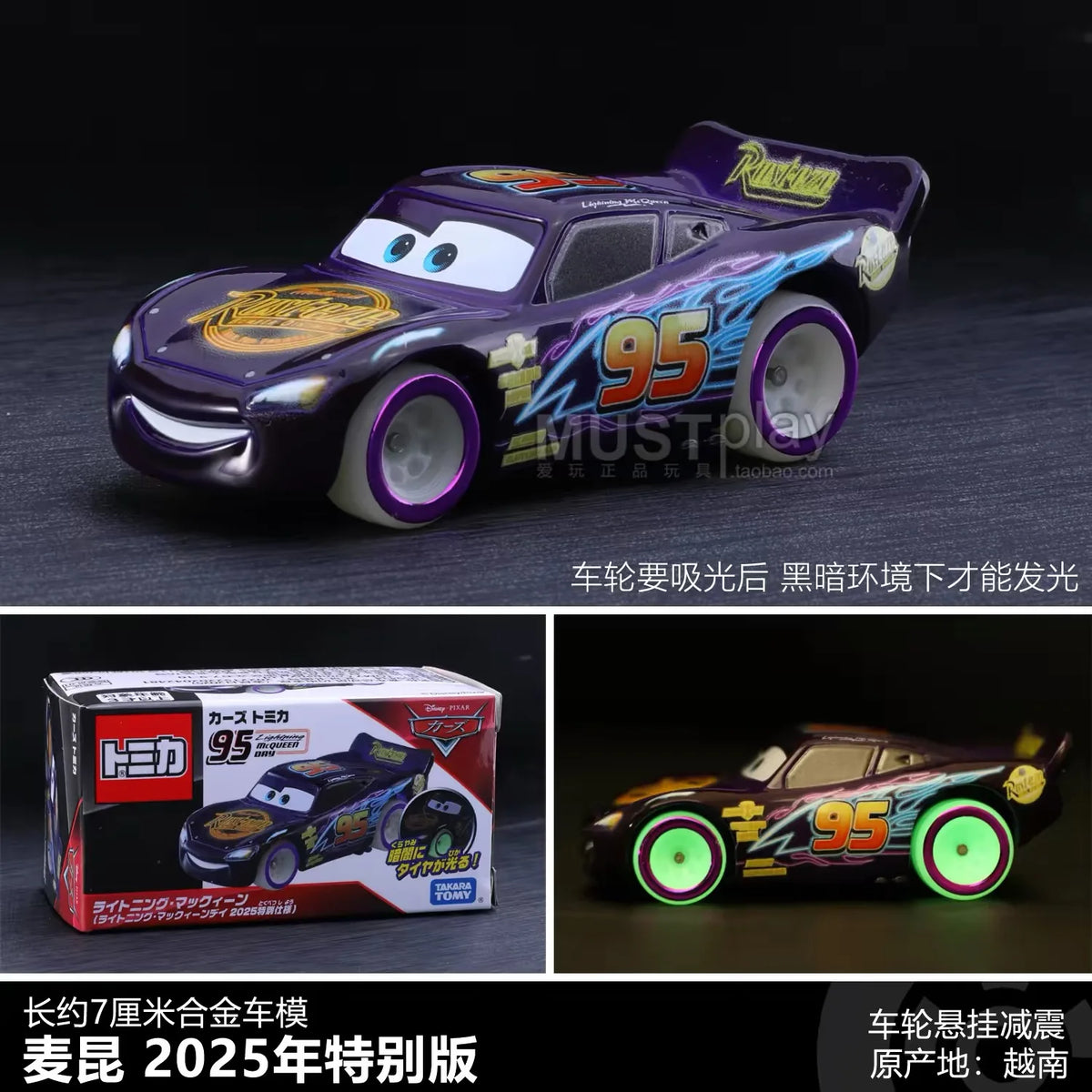 Takara Tomy Cars 1/64 Alloy Car 2025 Commemorative Edition 95 Lightning Mcqueen Noctilucent Edition Collectible Model Toy Gifts