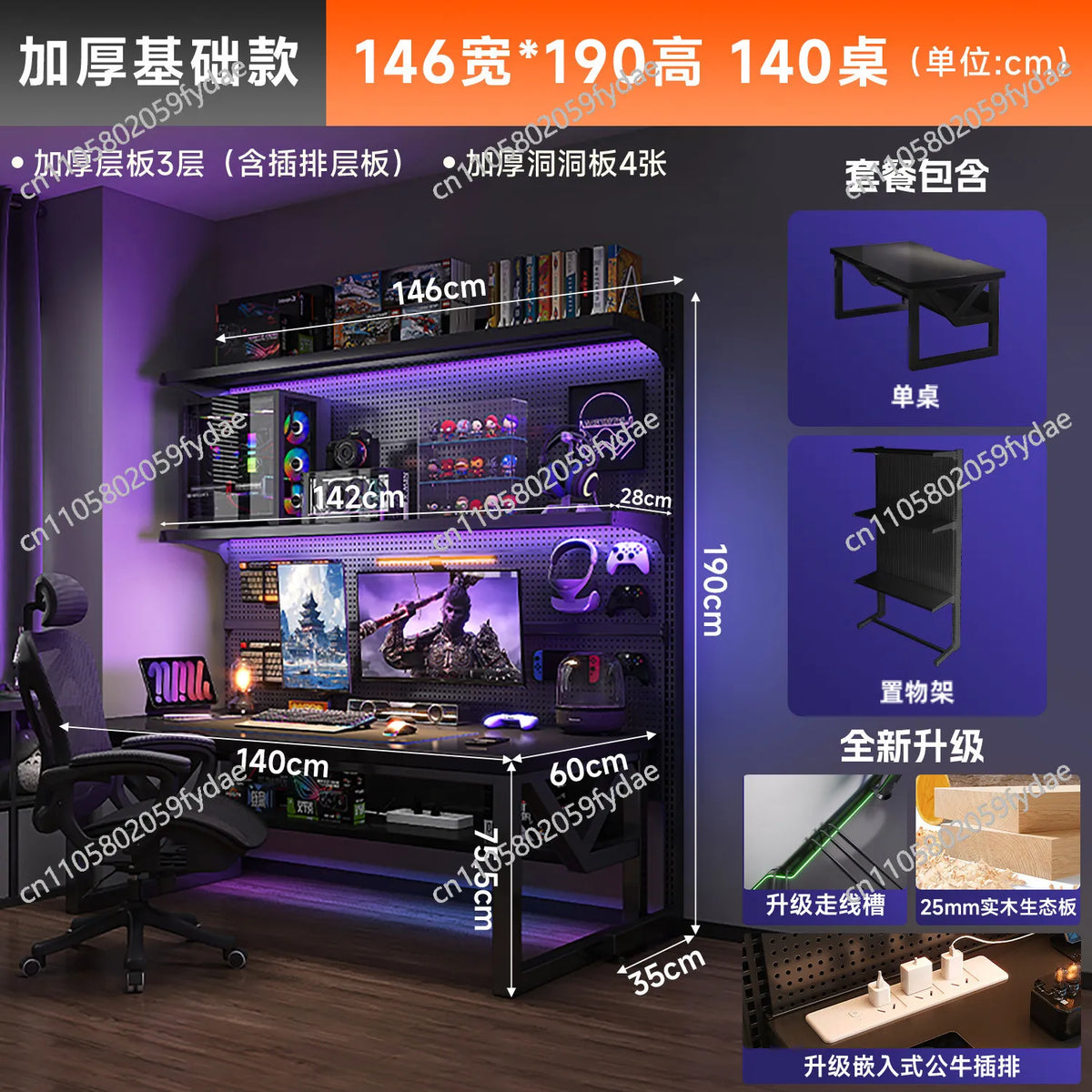Hole board computer table desktop e-sports table and chair set bedroom home desk bookshelf integrated shelf e-sports room