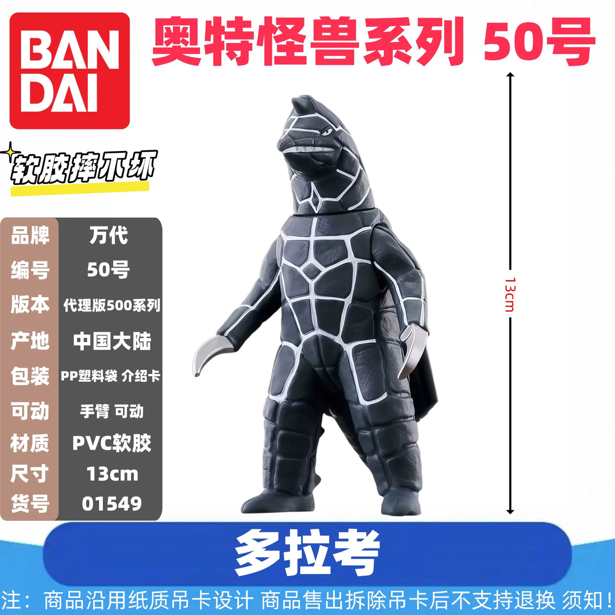 Genuine Bandai Ultraman Monster 500 Series Land Guvira Soft Rubber Collectible Action Figure Model Toys Collection Ornament Gift