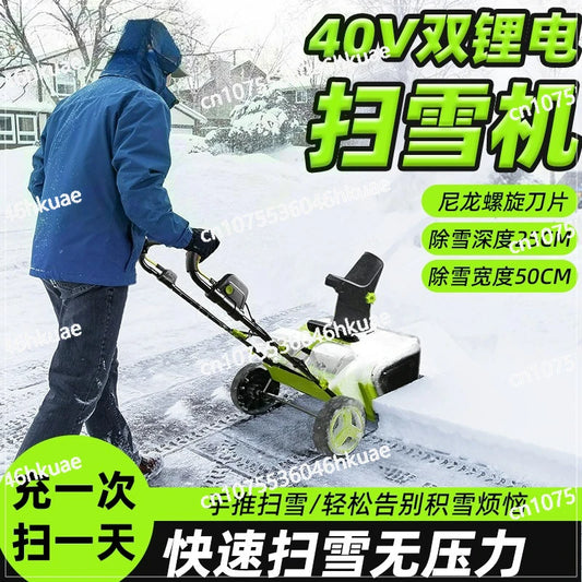 Electric Hand Push Snow Plow Wireless Small Clearing Equipment for Road Property Sand Household Snow Removal