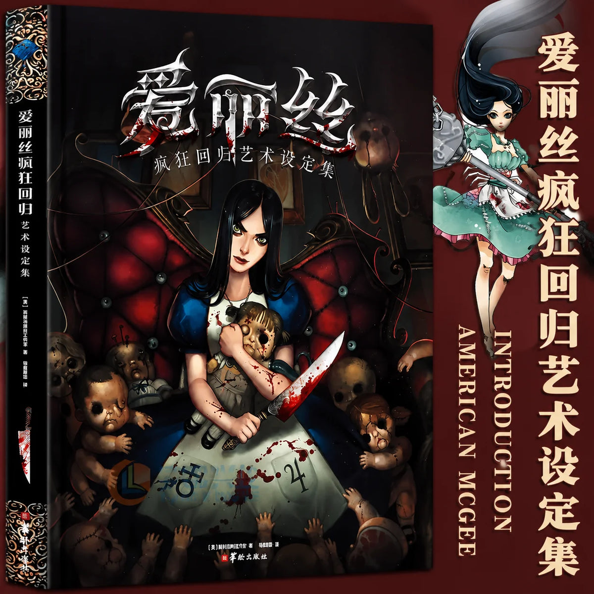 Alice: Madness Returns Art Book | Concept Art & Design Collection | PS3 Game Illustration Album