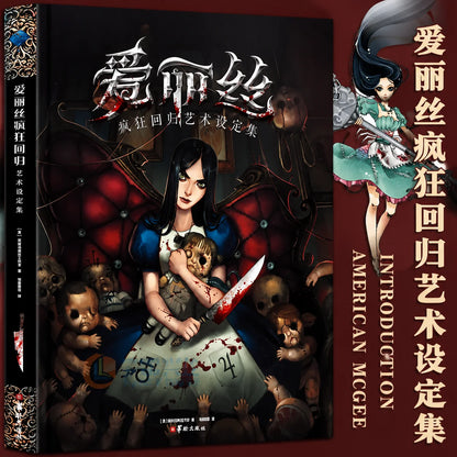 Alice: Madness Returns Art Book | Concept Art & Design Collection | PS3 Game Illustration Album