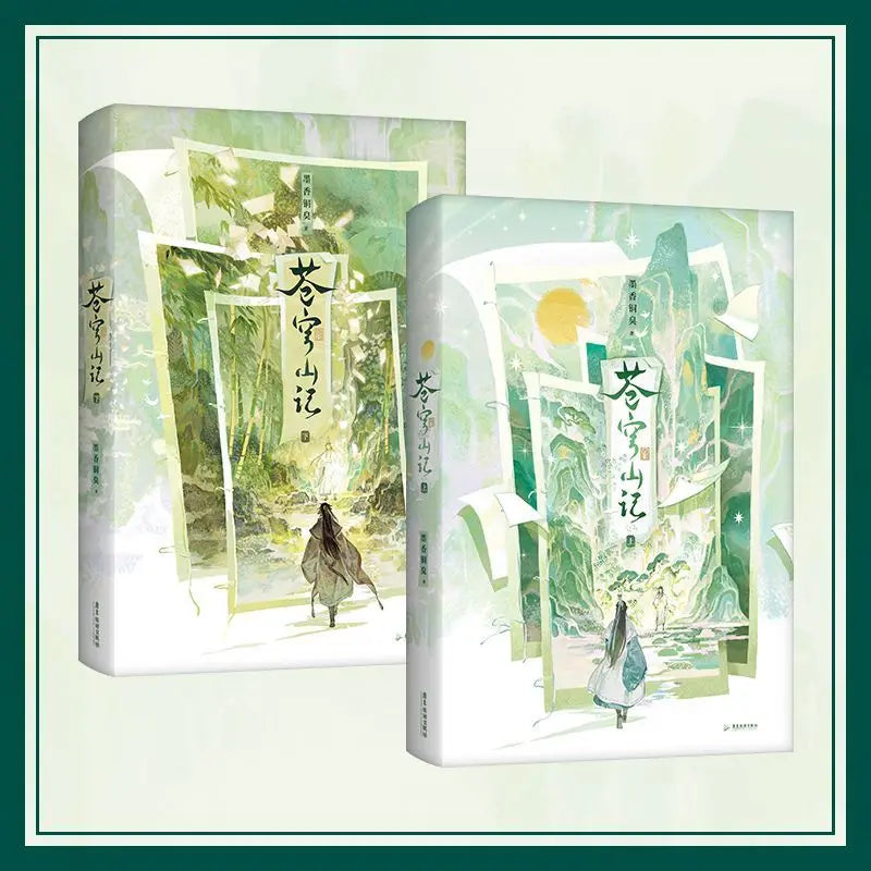2 Books Cang Qiong Shan Ji Novel Book Collector’s Book Box Edition Original Name The Scum Villain's Self-Saving System MXTX