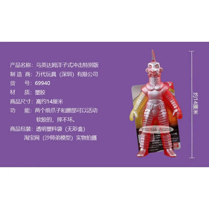 Brand New Genuine Bandai Ultraman Uindam Yoko Style Soft Rubber Monster 69940 Children's Toys Ready in Stock