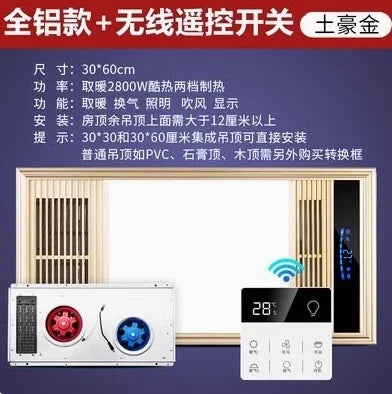 Yuba wind heating integrated ceiling exhaust fan lighting LED light all-in-one bathroom heating fan