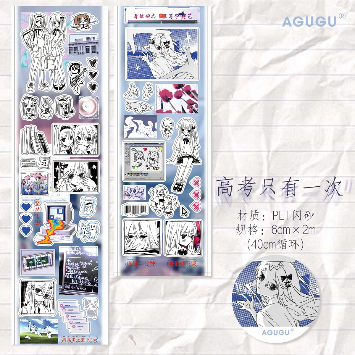 1pcs/1lot Decorative Adhesive Tapes Pieced together time Scrapbook Junk Journal DIY Paper Japanese Masking Scrapbooking Stickers