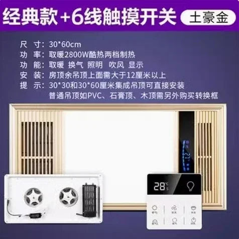 Yuba wind heating integrated ceiling exhaust fan lighting LED light all-in-one bathroom heating fan