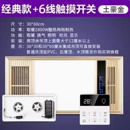 Yuba wind heating integrated ceiling exhaust fan lighting LED light all-in-one bathroom heating fan