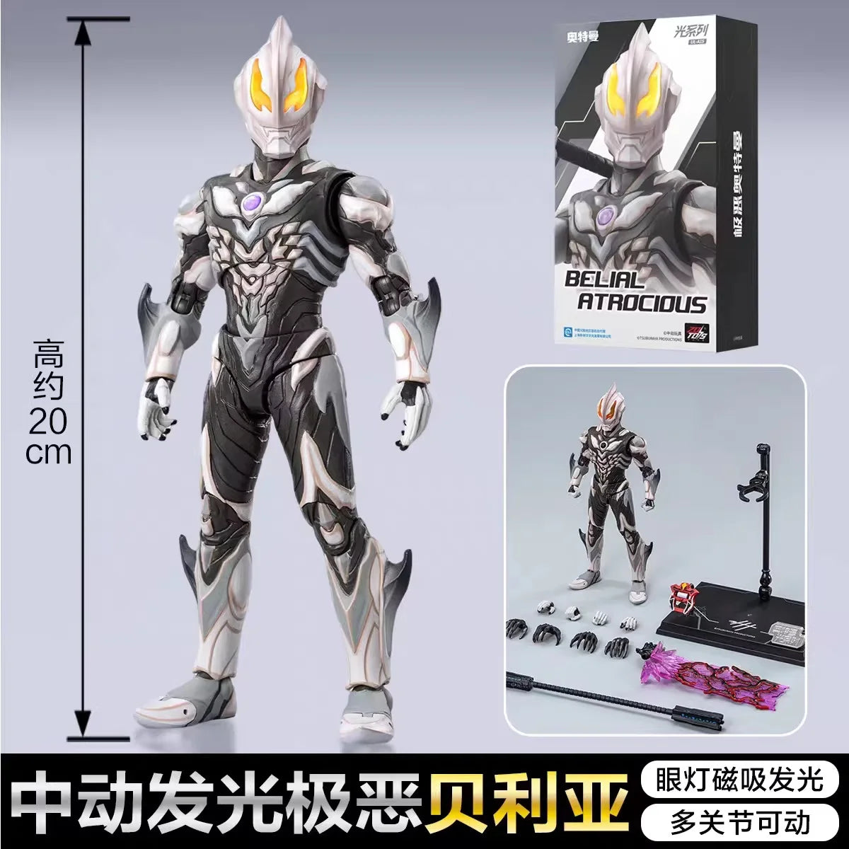 ZD TOYS Genuine Ultraman Light Series Zero，Ultraman Belial，Ultraman Tiga，Jack Armor Collectibles of Finished Movable Model Toys