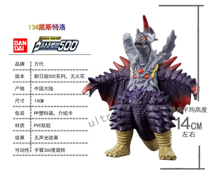 Bandai Ultraman Ultra Monsters Soft Vinyl Figure Tokusatsu Character Assorted Model Collection Desktop Ornament Hobby Present