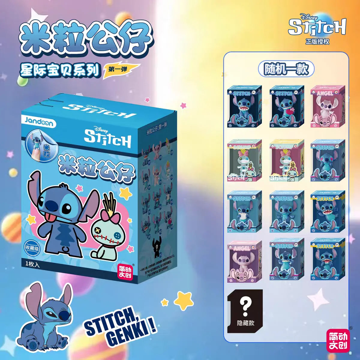 JANDOOM  Toy Story Stitch Mickey Mouse Winnie Zootopia Doraemon Action Figure Rice Grains Doll Model Blind Box Toys Modei Gifts