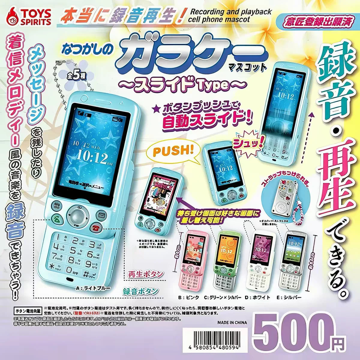 Toys Spirits Capsule Toys Real Recording Playback Slide Phone Mascot Keychain Openable Screen Insert Custom Idol Photo Gacha