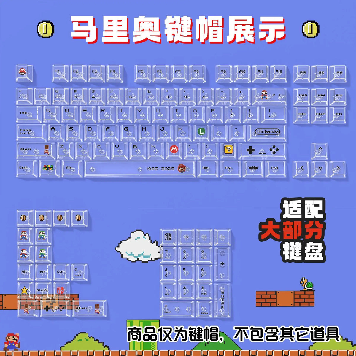 Original Full Set Mario Fog Translucent PC Keycaps Transparent High Appearance Level Fit Cross Shaft Mechanical Keyboard