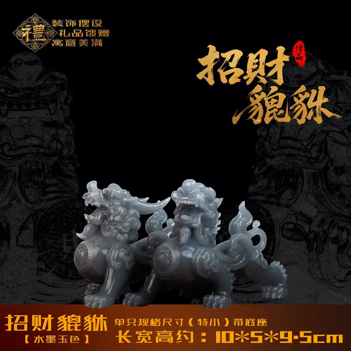 Ink Jade Pixiu Ornaments Pair of Living Room Wine Cabinet TV Cabinet Hallway Decorations Good Lucky New Arrival Advanced Gifts