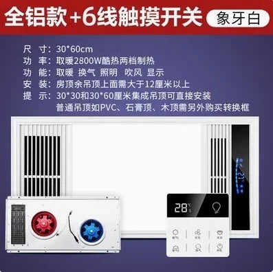 Yuba wind heating integrated ceiling exhaust fan lighting LED light all-in-one bathroom heating fan