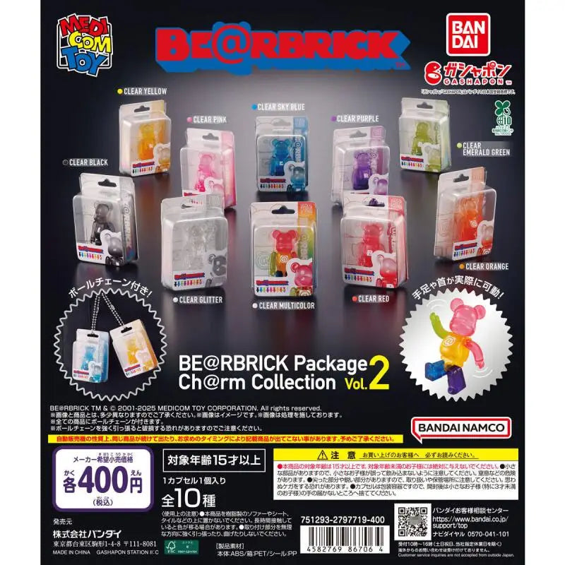 Bandai Gashapon Bearbrick Miniature Charm Vol 2 Articulated Mini Bear Package Collection Pendant Trendy Toy Toy Gift for Kid