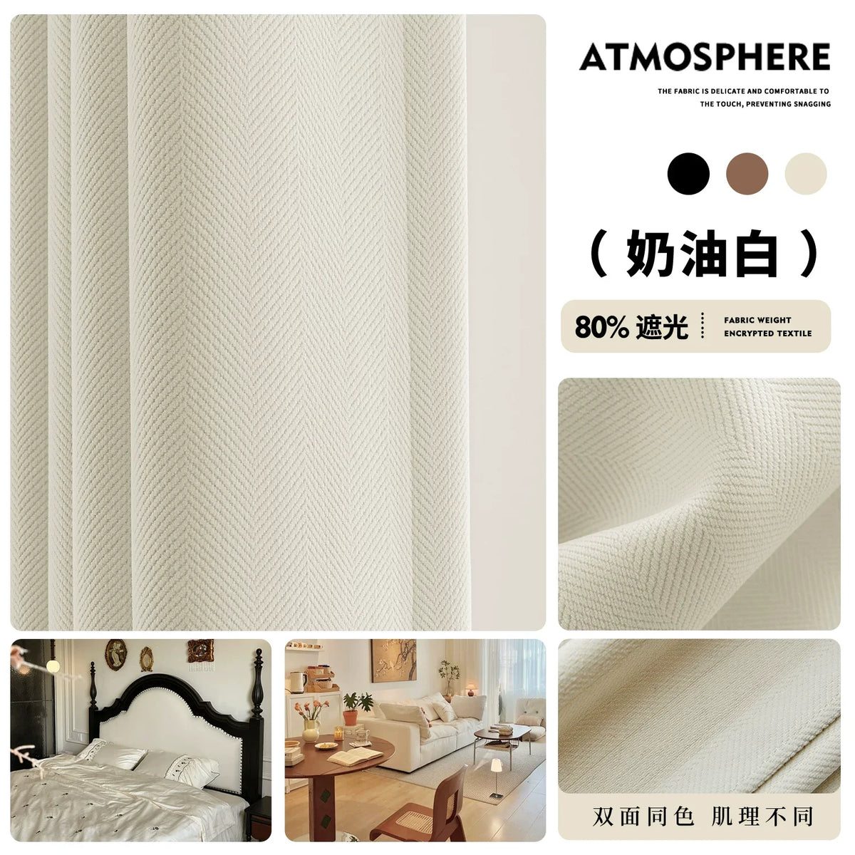 Custom Cream Luxury Beige Thick Chenille Curtains for Living Room Bedroom Dining Blackout Herringbone Texture Window Fashion