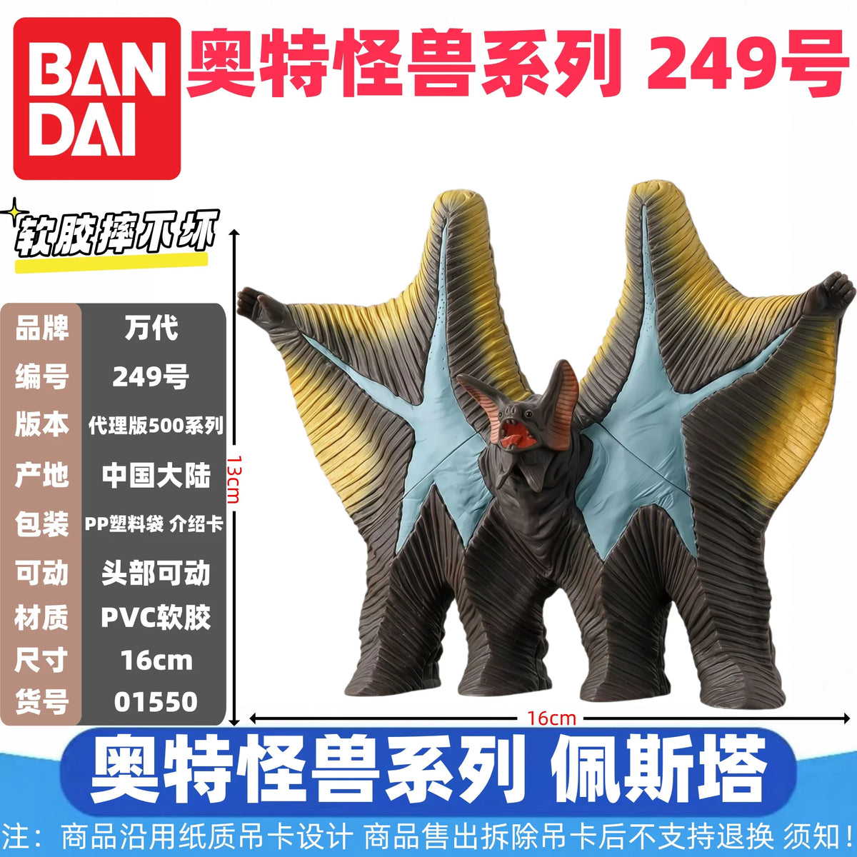 Genuine Bandai Ultraman Monster 500 Series Land Guvira Soft Rubber Collectible Action Figure Model Toys Collection Ornament Gift