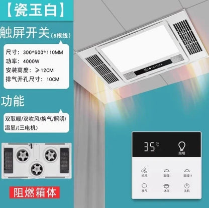 Yuba wind heating integrated ceiling exhaust fan lighting LED light all-in-one bathroom heating fan
