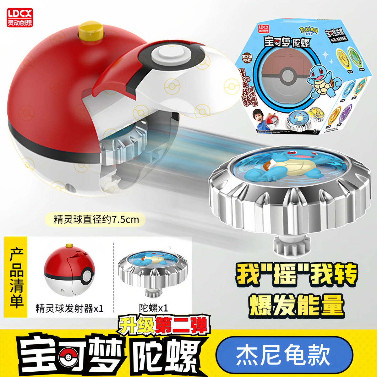 Pokemon Ball Battle Gyro Toy Pikachu Charmander Mewtwo Pocket Monsters Action Figure Toys Gift
