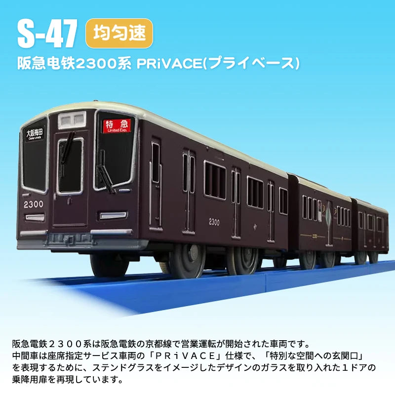Takara Tomy Tomica Plarail Trackmaster Train Model Kit Baby Toys Hot Pop Kids Dolls Railway Motorized Locomotive Kids Toys Boys
