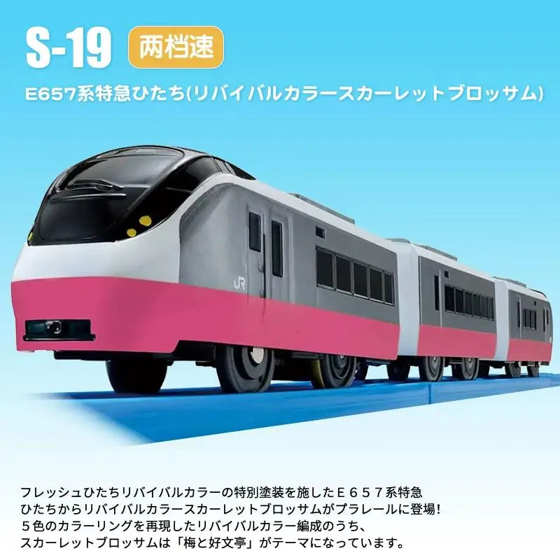 Takara Tomy Tomica Plarail Trackmaster Train Model Kit Baby Toys Hot Pop Kids Dolls Railway Motorized Locomotive Kids Toys Boys