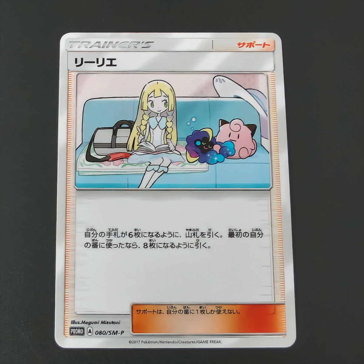 9Pcs/Set Japanese PKM World Championship  Holo Cards DIY Lillie Trainer Color Flash TCG Collectible Card Anime Gift