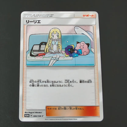9Pcs/Set Japanese PKM World Championship  Holo Cards DIY Lillie Trainer Color Flash TCG Collectible Card Anime Gift
