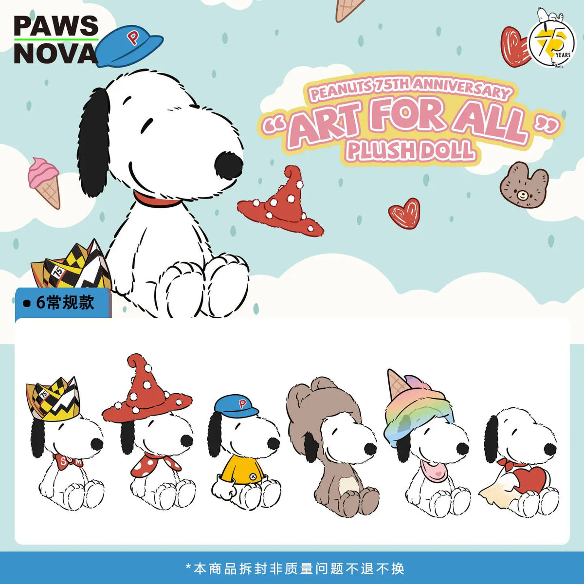 Peanuts SNOOPY All Artist Series Cute Pendant Anime Merchandise Figurine Doll Trendy Desktop Decoration Toy Surprise Gift
